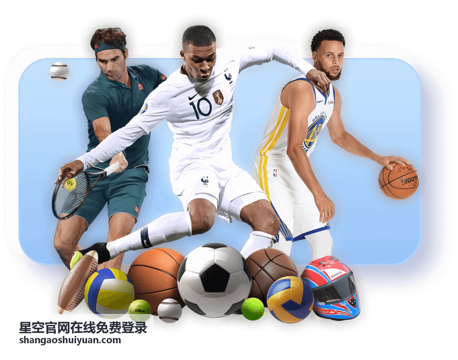 星空账号登录入口电脑端页面示意